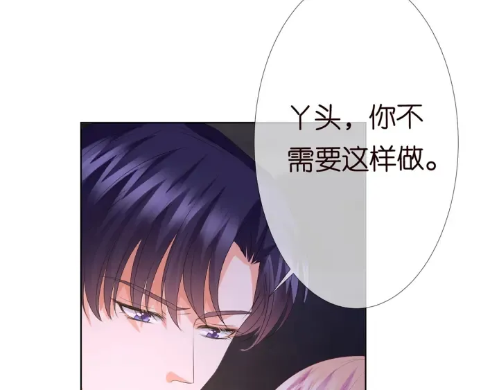 第143话 先生你不想吗？ 第34页