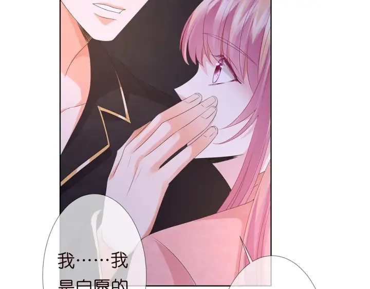 第143话 先生你不想吗？ 第35页