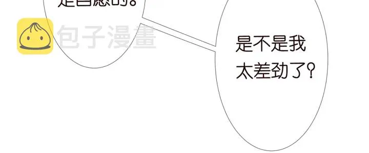 第143话 先生你不想吗？ 第36页