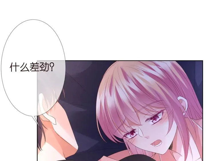 第143话 先生你不想吗？ 第37页