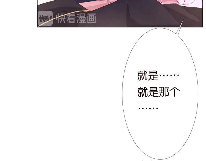 第143话 先生你不想吗？ 第38页