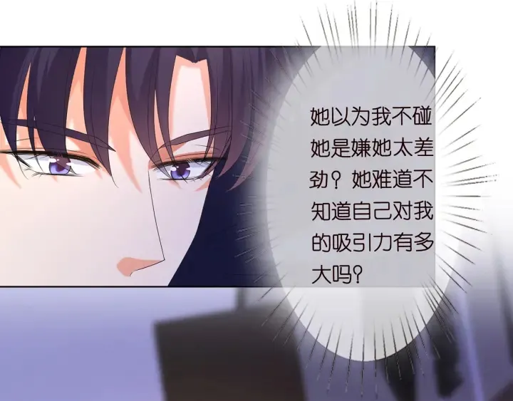 第143话 先生你不想吗？ 第39页