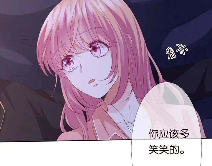 第143话 先生你不想吗？ 第43页