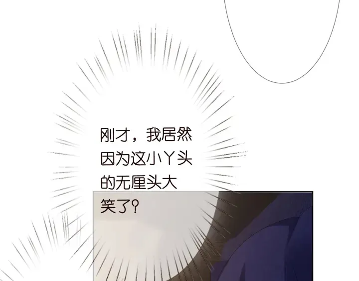 第143话 先生你不想吗？ 第44页