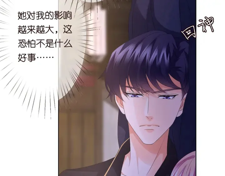 第143话 先生你不想吗？ 第45页