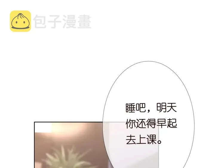 第143话 先生你不想吗？ 第47页