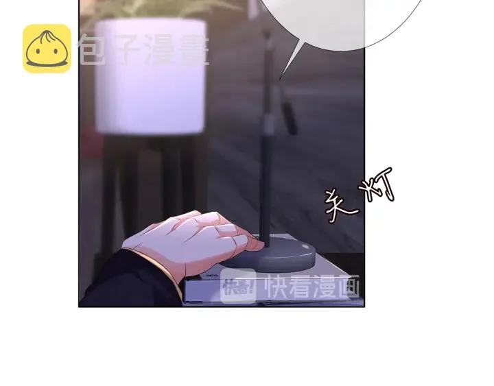 第143话 先生你不想吗？ 第48页