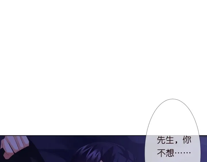 第143话 先生你不想吗？ 第49页