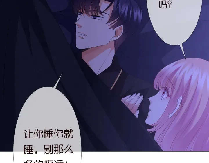 第143话 先生你不想吗？ 第50页