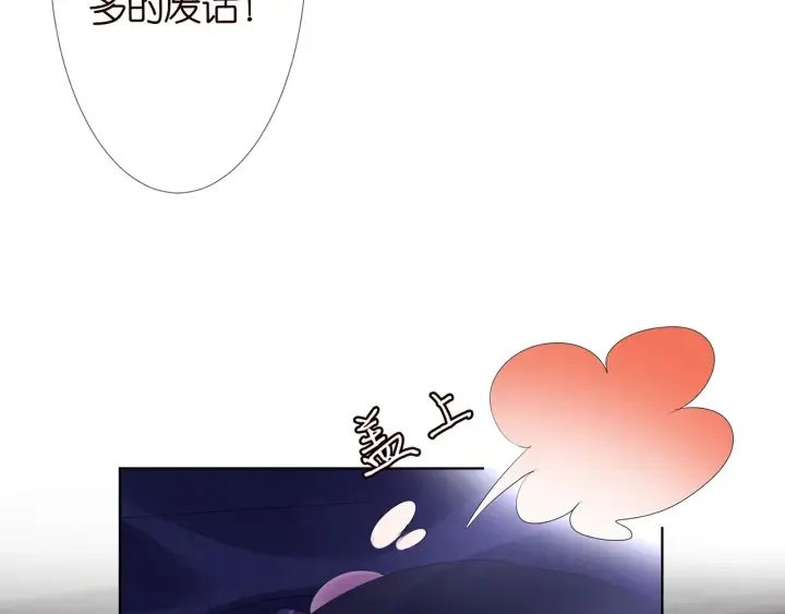 第143话 先生你不想吗？ 第51页