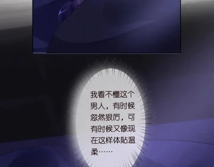 第143话 先生你不想吗？ 第52页