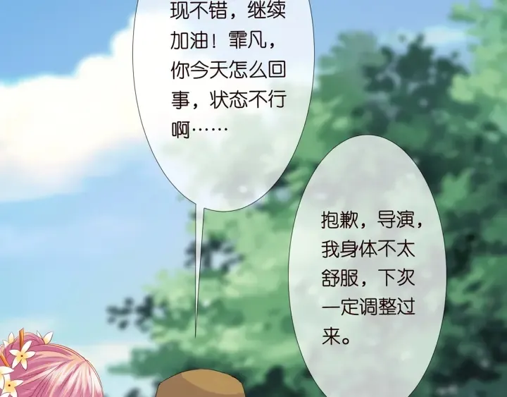 第143话 先生你不想吗？ 第62页