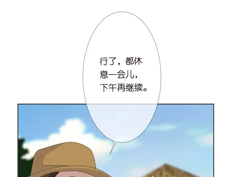 第143话 先生你不想吗？ 第66页
