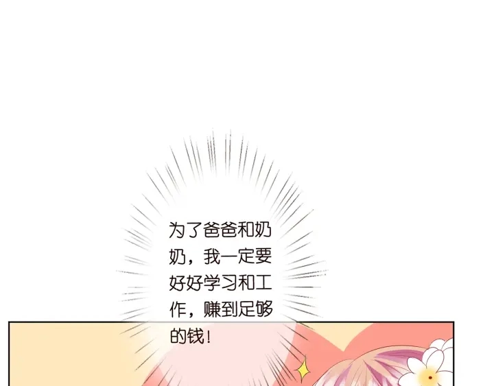 第143话 先生你不想吗？ 第69页