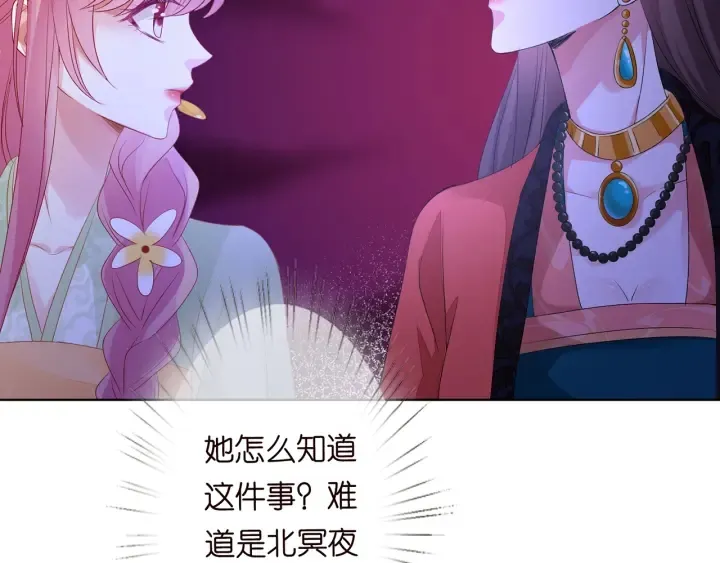 第143话 先生你不想吗？ 第72页