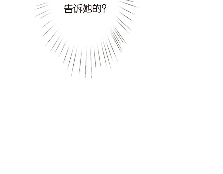 第143话 先生你不想吗？ 第73页