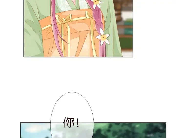 第143话 先生你不想吗？ 第76页