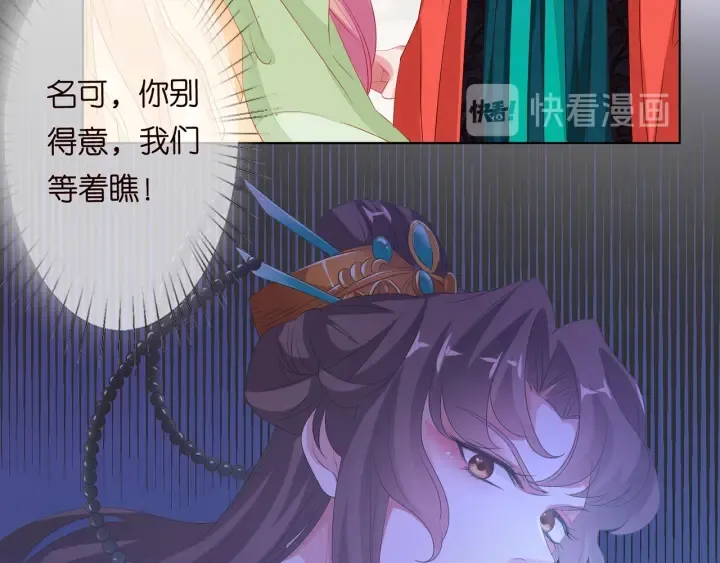 第143话 先生你不想吗？ 第78页