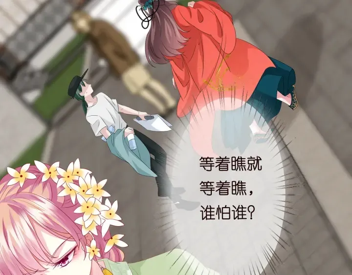第143话 先生你不想吗？ 第80页