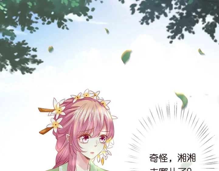 第143话 先生你不想吗？ 第85页