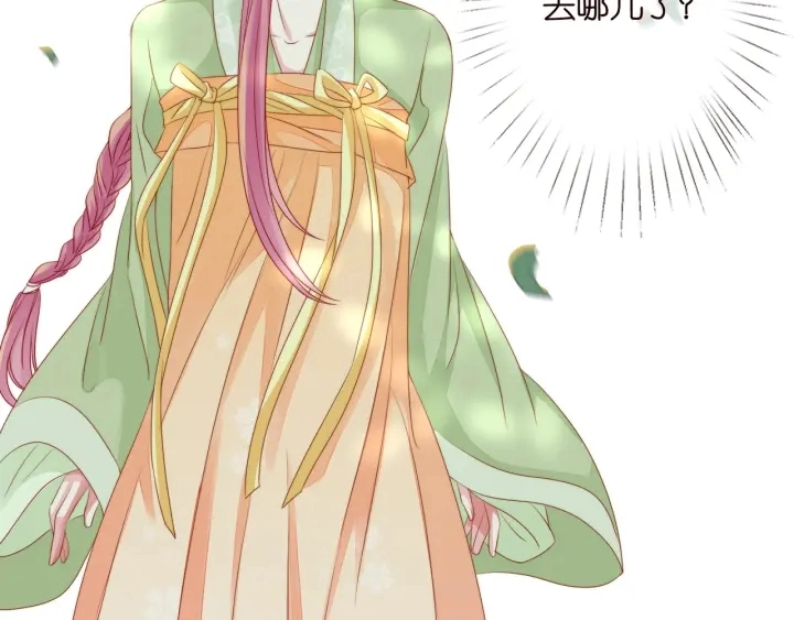 第143话 先生你不想吗？ 第86页