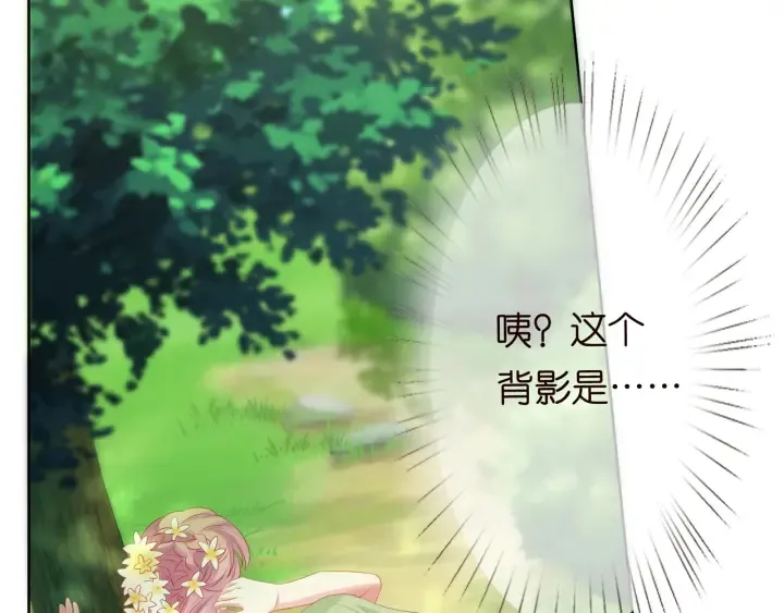 第143话 先生你不想吗？ 第91页