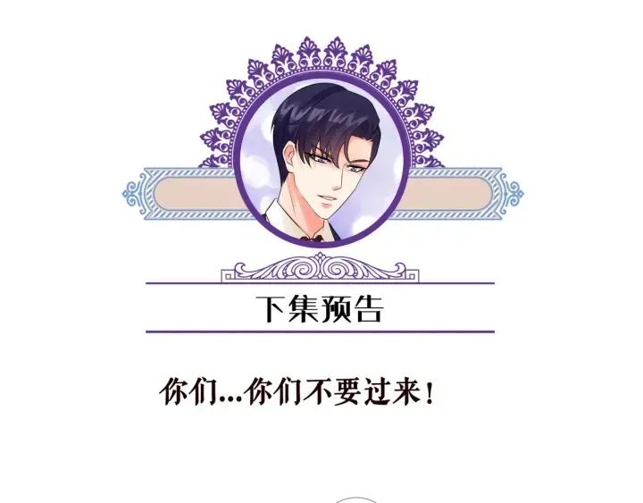 第143话 先生你不想吗？ 第97页