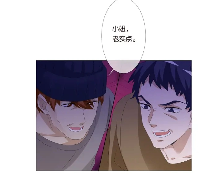 第143话 先生你不想吗？ 第98页