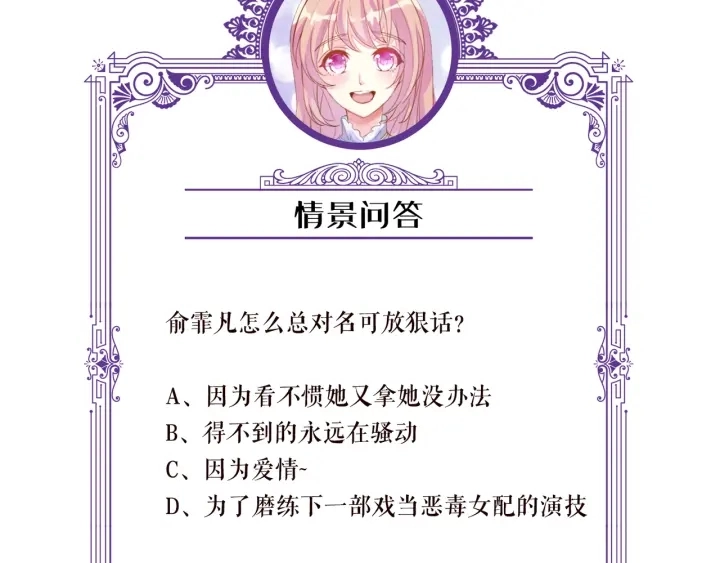 第143话 先生你不想吗？ 第101页