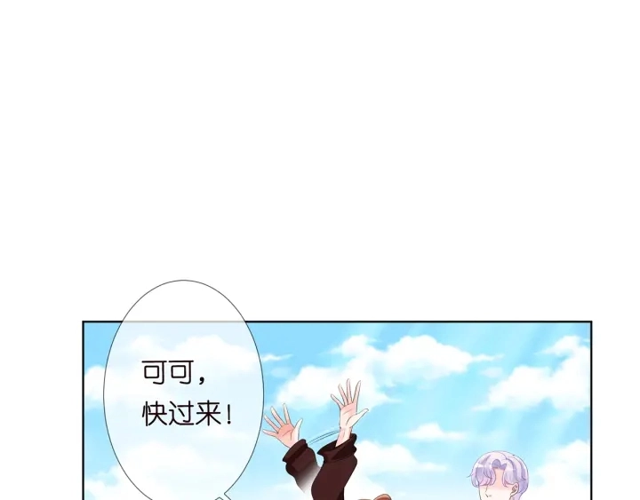 第144话 直接抱走 第4页