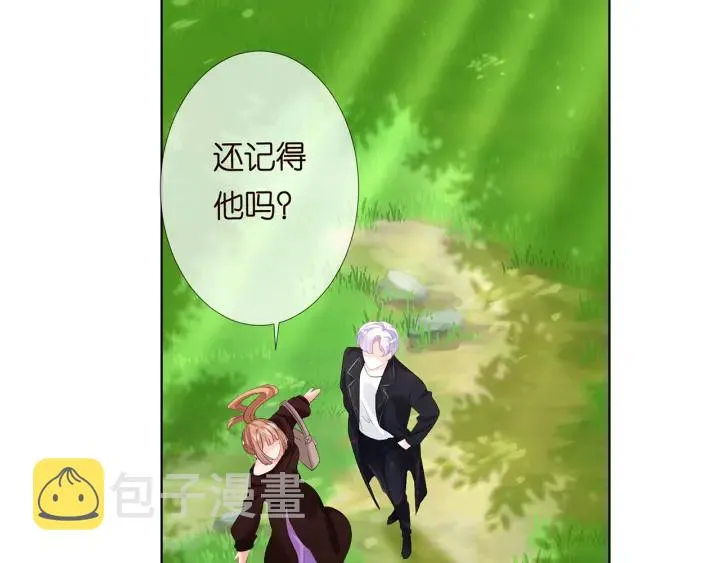 第144话 直接抱走 第6页