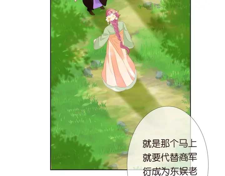 第144话 直接抱走 第7页