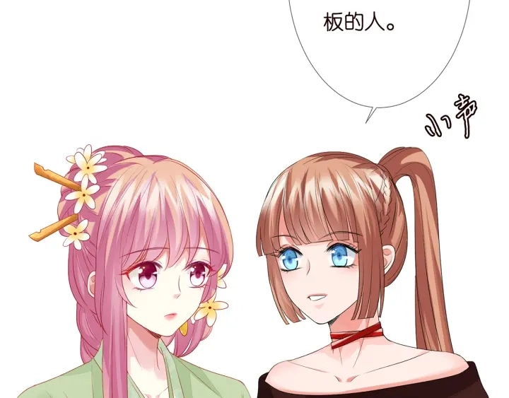 第144话 直接抱走 第8页