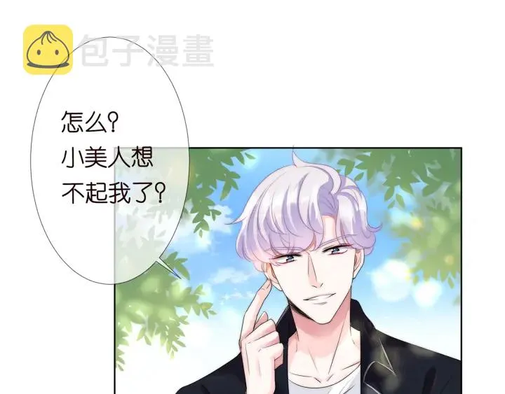 第144话 直接抱走 第10页