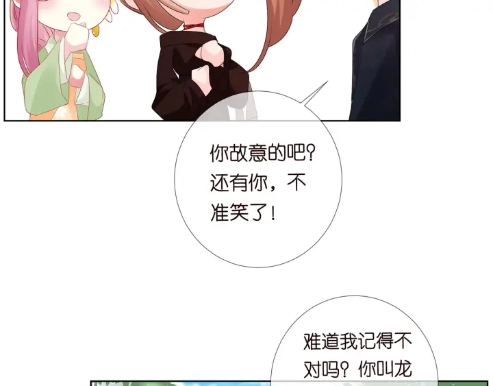 第144话 直接抱走 第15页