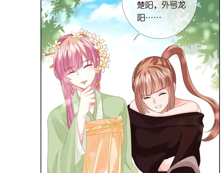 第144话 直接抱走 第16页