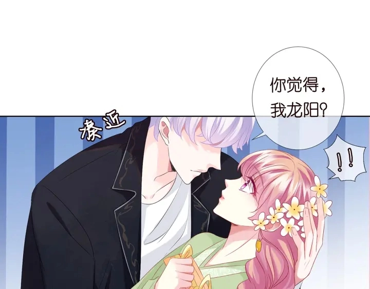 第144话 直接抱走 第23页