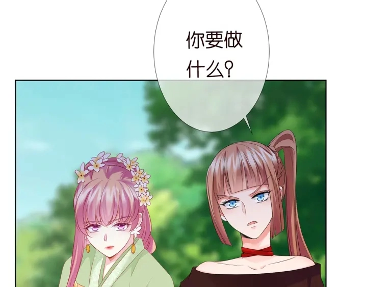 第144话 直接抱走 第27页