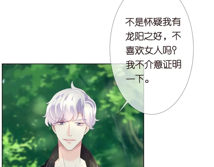 第144话 直接抱走 第29页