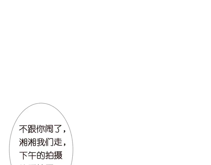 第144话 直接抱走 第31页