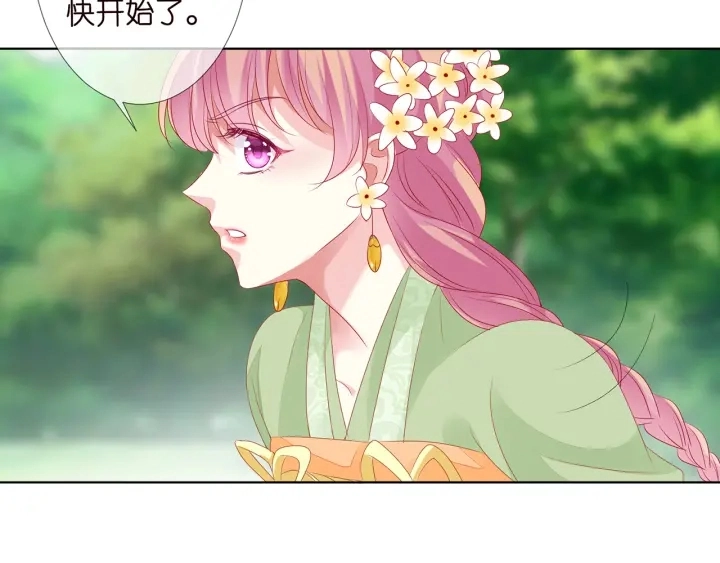 第144话 直接抱走 第32页