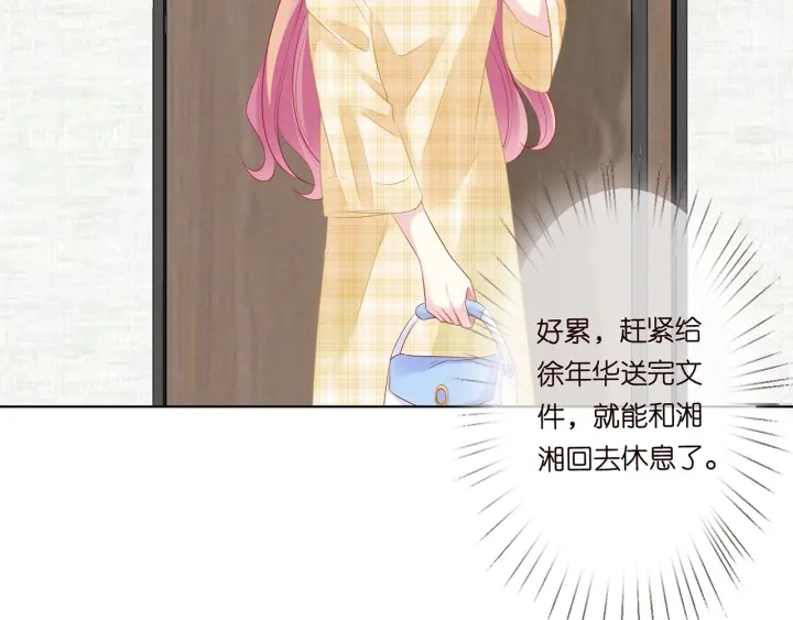 第144话 直接抱走 第42页