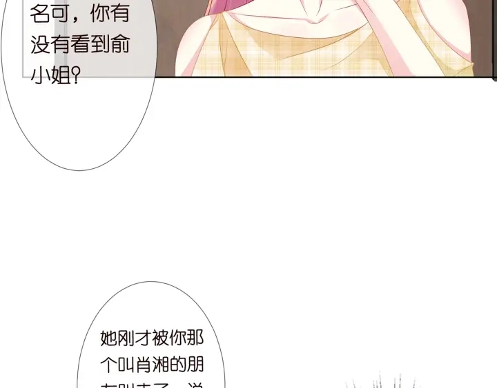 第144话 直接抱走 第44页