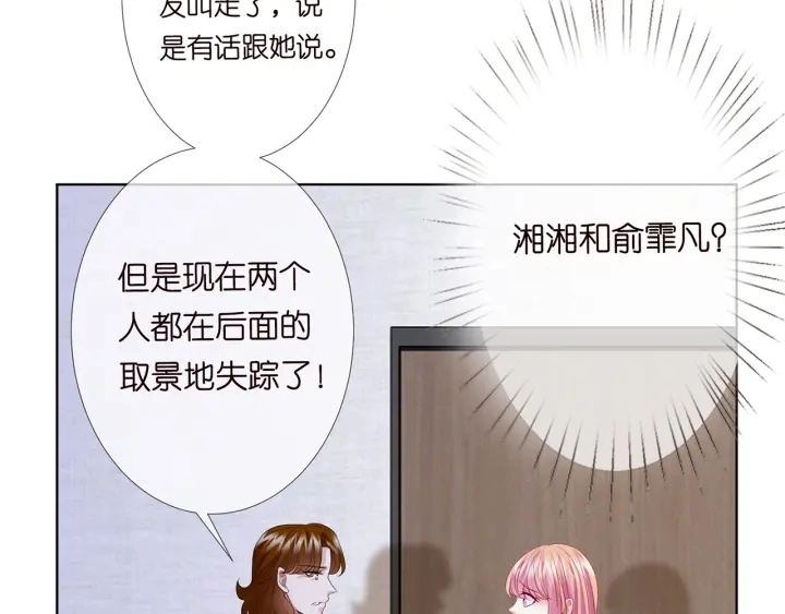 第144话 直接抱走 第45页