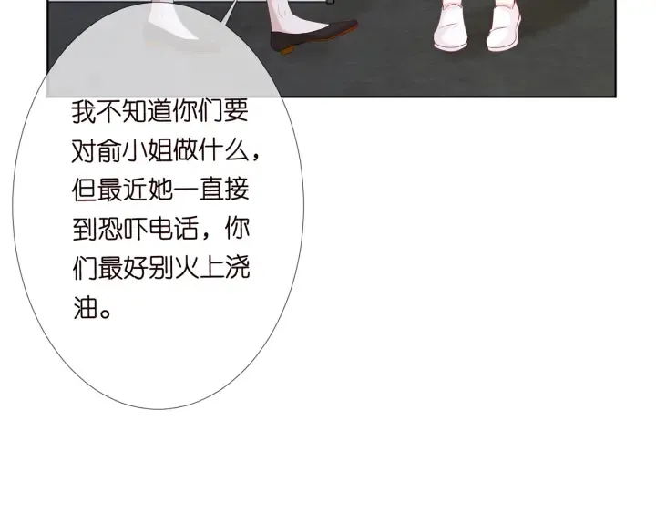 第144话 直接抱走 第47页