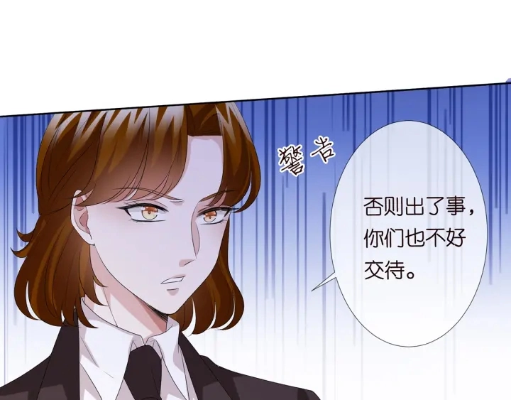 第144话 直接抱走 第49页