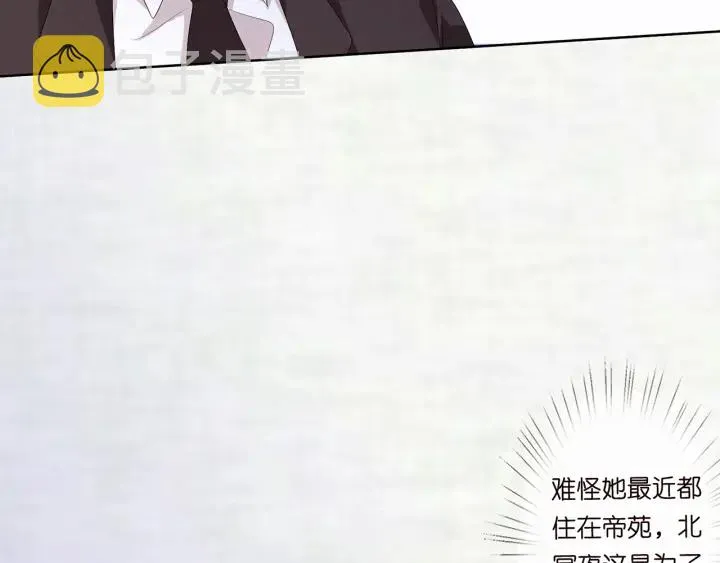 第144话 直接抱走 第50页