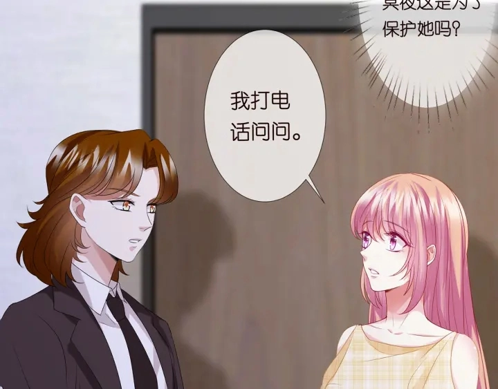 第144话 直接抱走 第51页