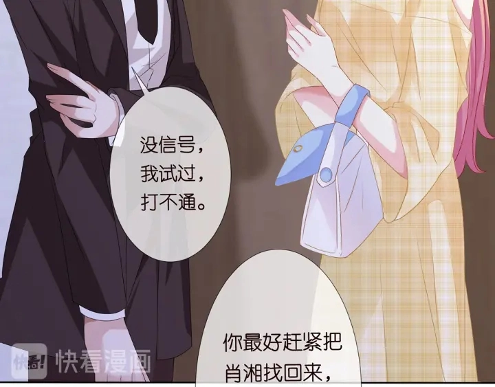 第144话 直接抱走 第52页