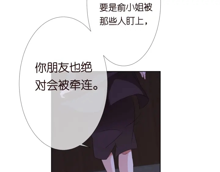 第144话 直接抱走 第53页